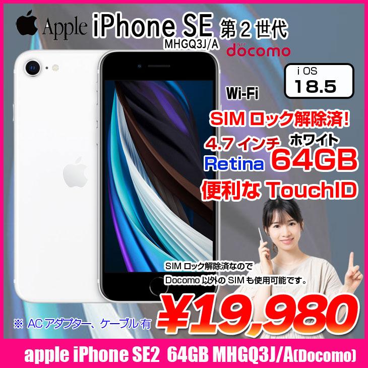 iPhone - 【未開封】iPhone SE 64GB Red　ドコモ　SIMロック解除済 ムスビー｜iPhone SE(第3世代) 64GB レッド SIMロック解除済