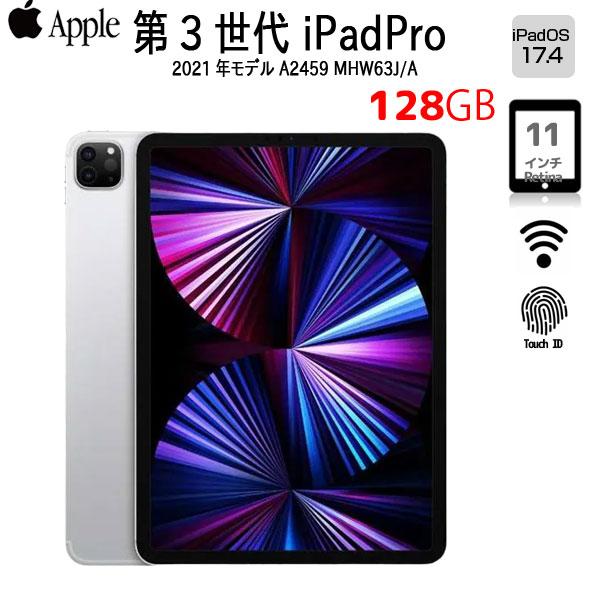 Apple iPad Pro 11インチ 第3世代 128GB au オマケ付き Apple iPad Pro 11インチ 第3世代 128GB au オマケ付き