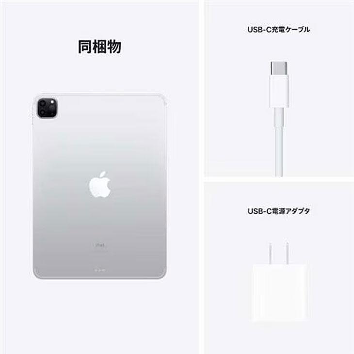 iPad Apple iPadPro3 第3世代 MHW63J/A au Wi-Fi+cel 2021 128GB A2459 