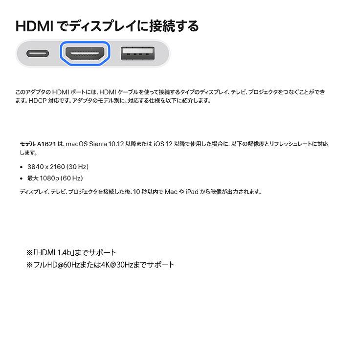 【未使用】アップル USB-C to Digital AV HDMI A1621 Amazon.com: Apple USB C to HDMI Multiport Adapter for iPhone 15/16