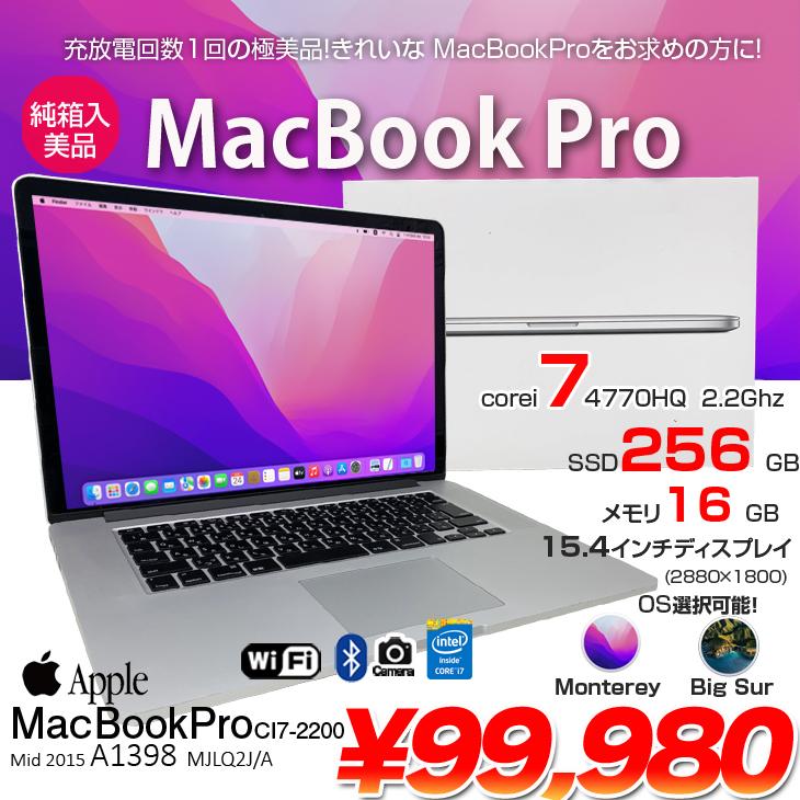 MacBook Pro Apple 15.4inch MJLQ2J/A A1398 Mid 2015 選べるOS