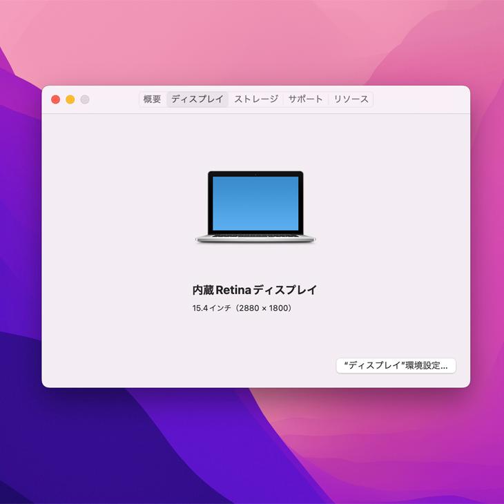 スマホ・タブレット・パソコン MacBook Pro 2015 MJLT2J/A MacBook Pro Apple 15.4inch MJLT2J/A A1398 Mid 2015 選べるOS