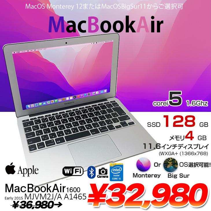 Apple MacBook Air 11.6inch MJVM2J/A A1465 Early 2015 選べるOS