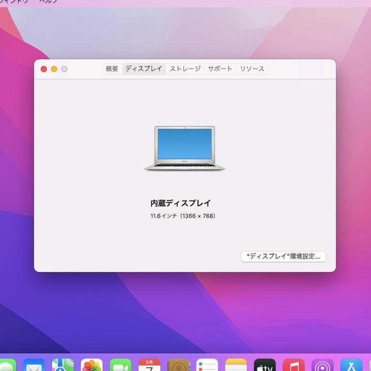 MacBook Air 【新品バッテリに交換済】Apple 11.6inch MJVP2J/A A1465