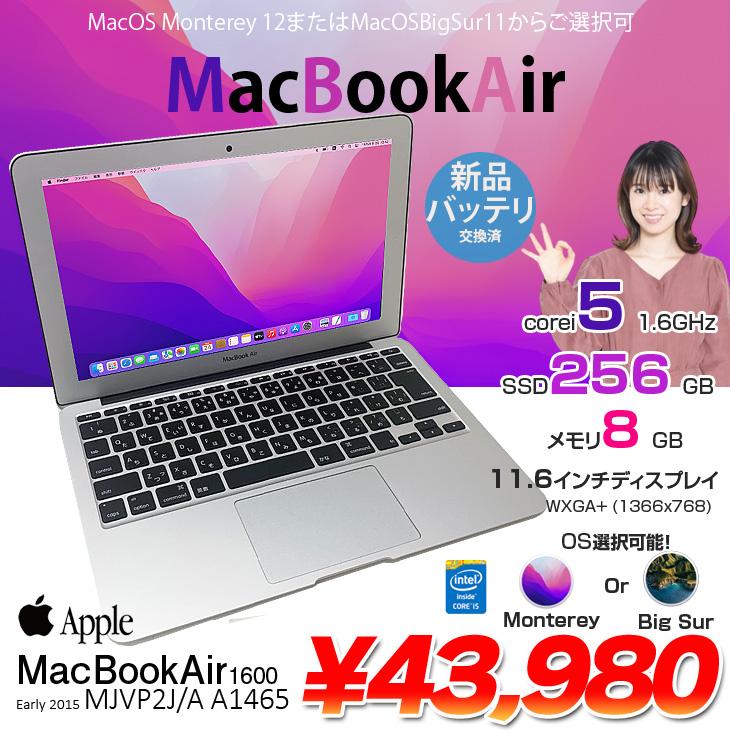 Apple MacBook Air 11.6inch MJVP2J/A A1465 Early 2015 選べるOS