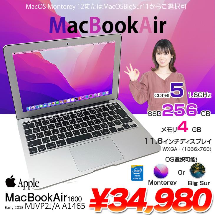 Apple MacBook Air A1465 猛暑日セール Apple MacBook Air A1465 猛暑日セール