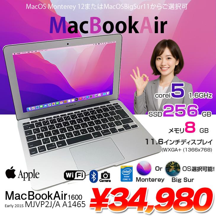 MacBook Air 【中古パソコン】Apple 11.6inch MJVP2J/A A1465