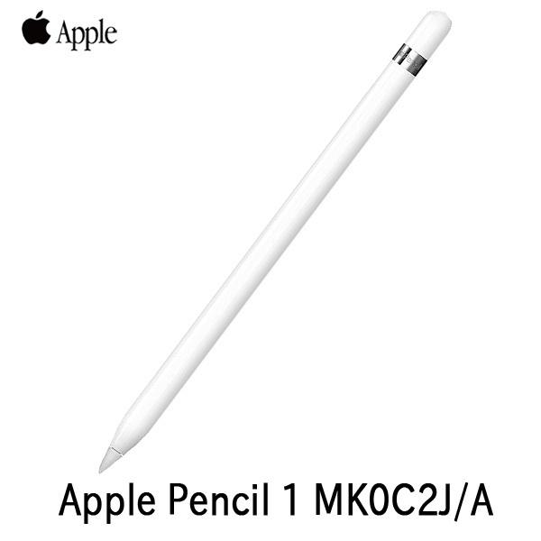 Apple アップルペンシル 純正 Apple Pencil 第1世代 MK0C2J/A A1603
