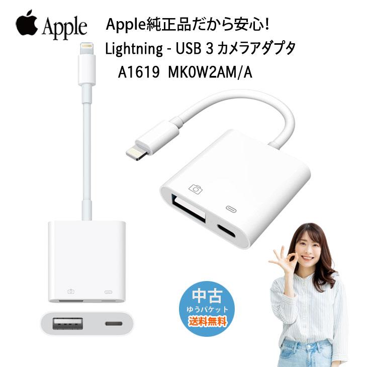 iPad Apple Lightning USB-3 カメラアダプタ A1619 MK0W2AM/A 急速充電