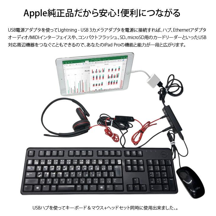 iPad Apple Lightning USB-3 カメラアダプタ A1619 MK0W2AM/A 急速充電