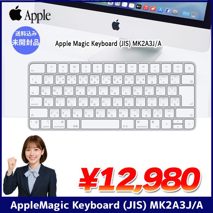 未開封品】Magic Keyboard with Lock Key A2450 MK2A3J/A ワイヤレス