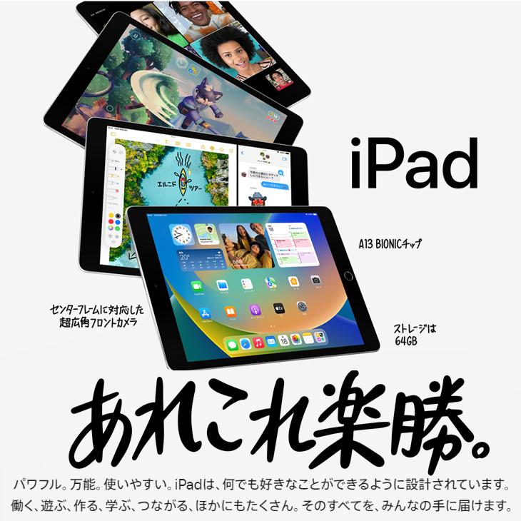 iPad 【中古 今だけLightningキーボード付】Apple iPad9 第9