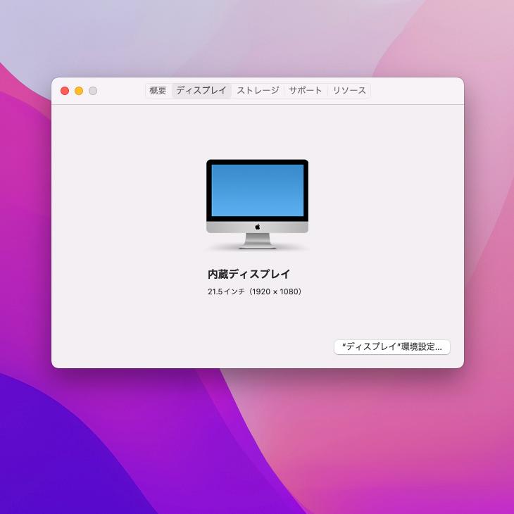 iMac（Apple） 【今だけSSDUP↑】Apple iMac 21.5inch MK442J/A A1418