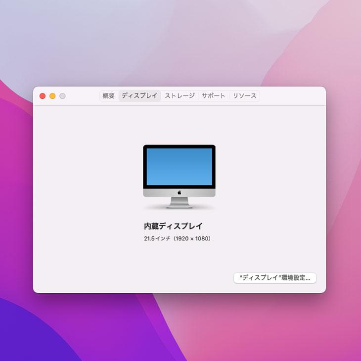 iMac（Apple） Apple iMac 21.5inch MK442J/A A1418 Late 2015 一体型