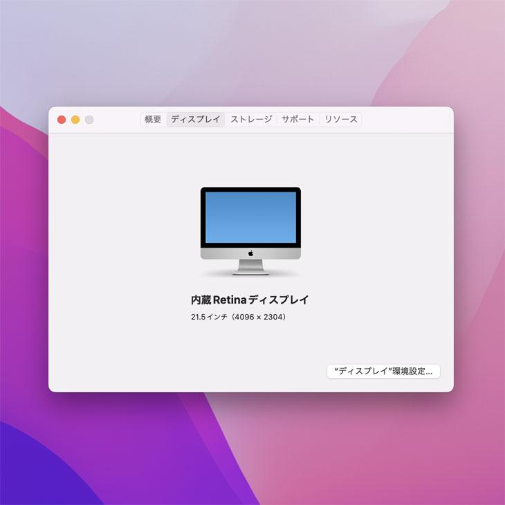 iMac（Apple） 【SSD換装済】Apple iMac 21.5inch MK452J/A A1418 