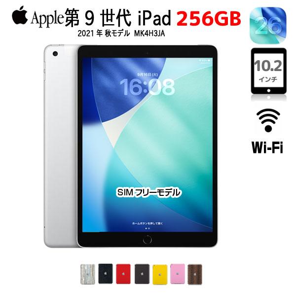 iPad 【中古iPad】【SIMフリー】Apple iPad9 9世代 MK4H3J/A Wi-Fi