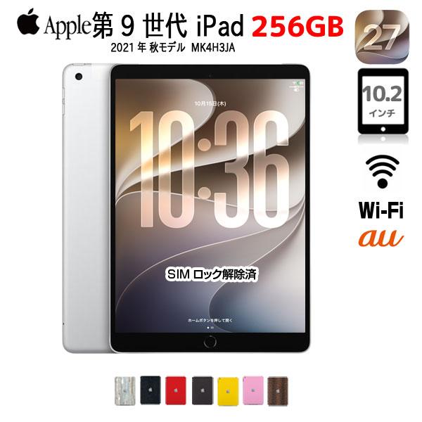 iPad 【中古iPad 今だけLightningキーボード付】Apple iPad9 9世代