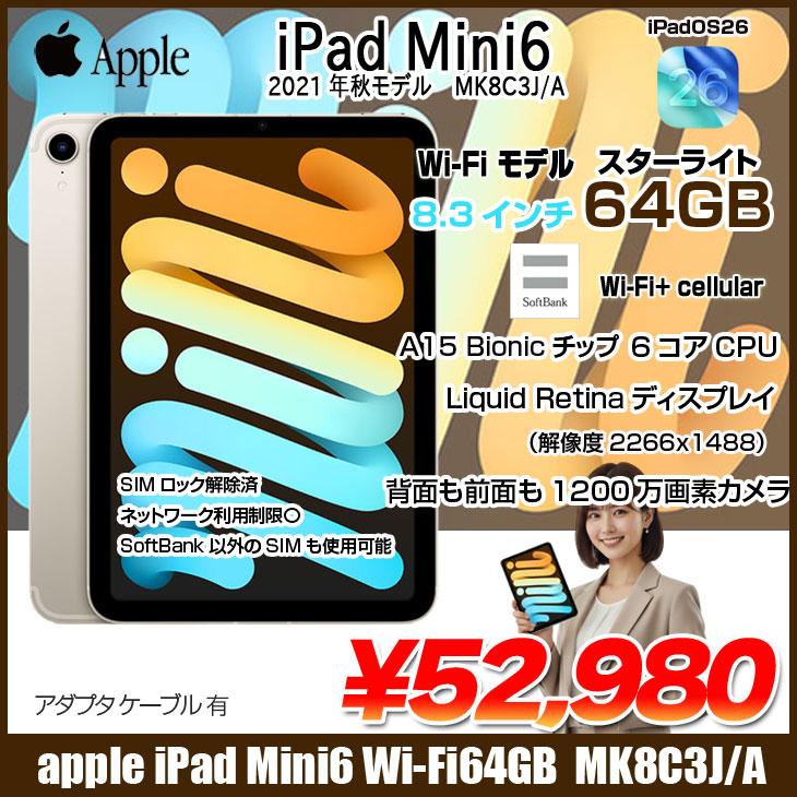 iPad 【中古iPad】【SIMフリー】Apple mini6 MK8C3J/A A2567 6世代