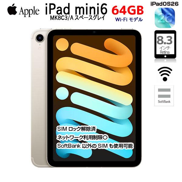 iPad 【中古iPadApple mini6 MK8C3J/A A2567 6世代 SoftBank Wi-Fi-Cel