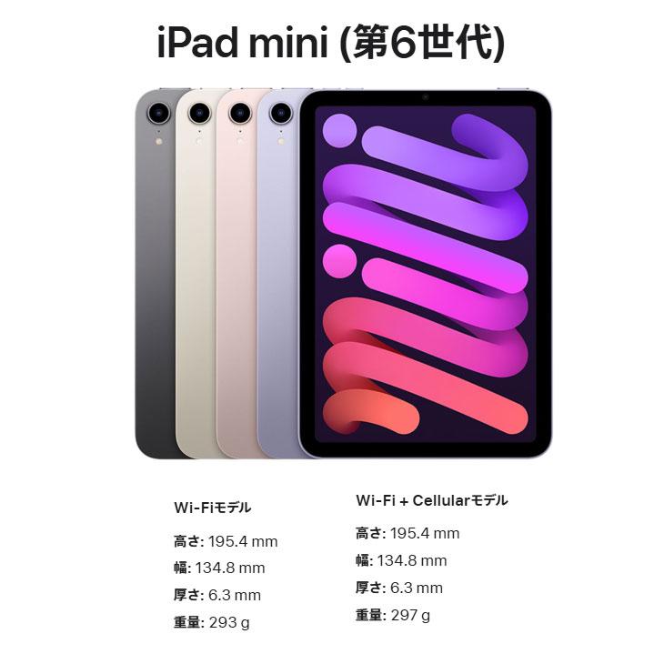 iPad 【今だけモバイルバッテリ】【SIMフリー】Apple mini6 MK8H3J/A