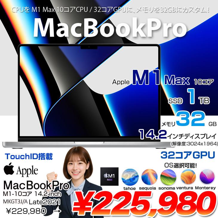 MacBook Pro 【中古パソコン】Apple 14.2inch MKGT3J/A A2442 Late
