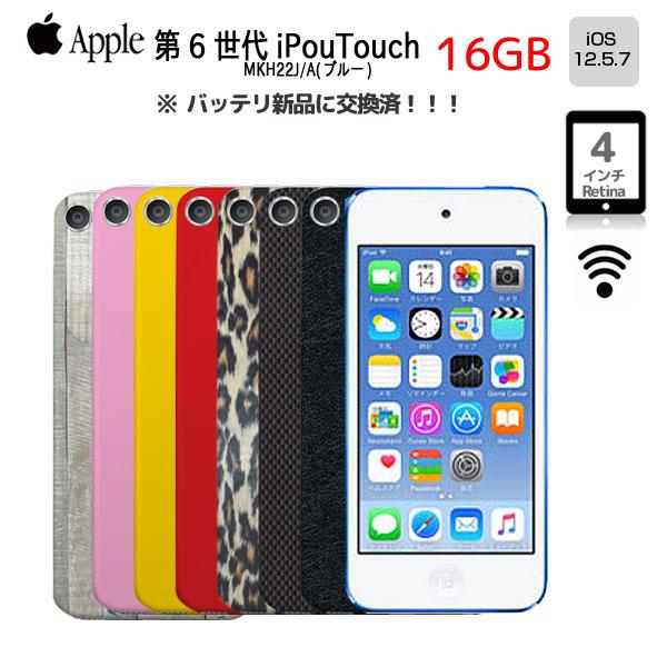 iPod touch 【新品バッテリに交換済】Apple touch6 第6世代 MKH22J/A  