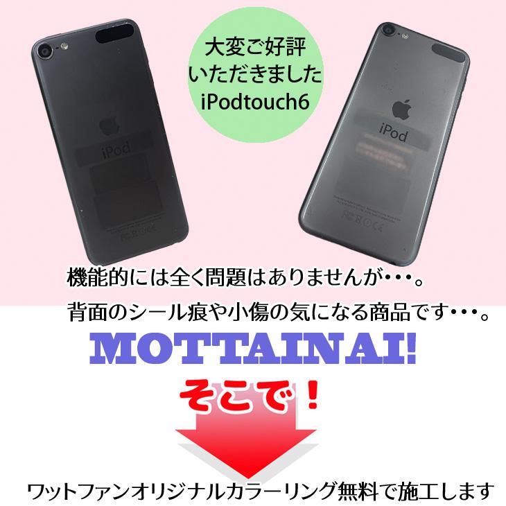 iPod touch 【新品バッテリに交換済】Apple touch6 第6世代