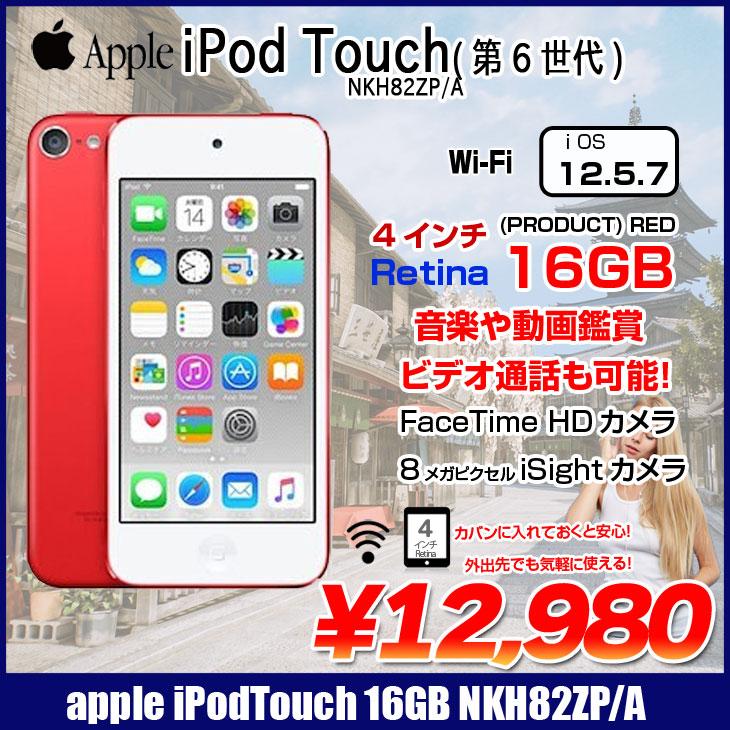 iPod touch 【新品バッテリに交換済】Apple touch6 第6世代 MKH82ZP/A