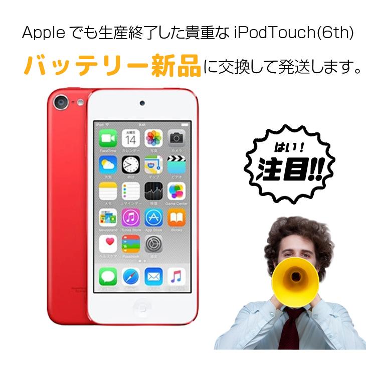 iPod touch 【新品バッテリに交換済】Apple touch6 第6世代 MKH82ZP/A