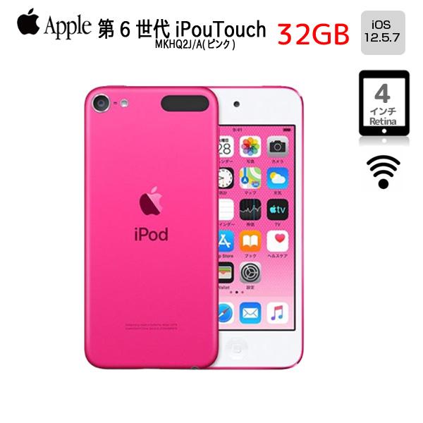 iPod touch 【新品バッテリに交換済】Apple touch6 第6世代 MKHQ2J/A
