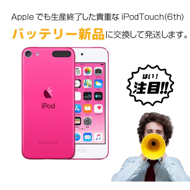 iPod touch 【新品バッテリに交換済】Apple touch6 第6世代 MKHQ2J/A