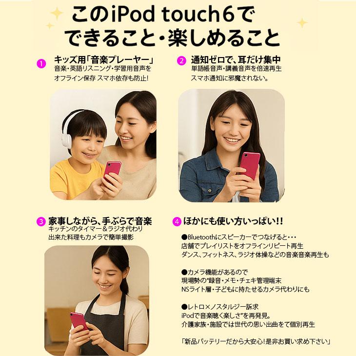 iPod touch 【新品バッテリに交換済】Apple touch6 第6世代 MKHQ2J/A