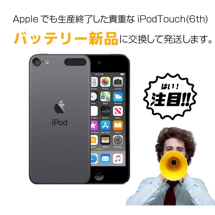 iPod touch 【新品バッテリに交換済】Apple touch6 第6世代 MKJ02J/A