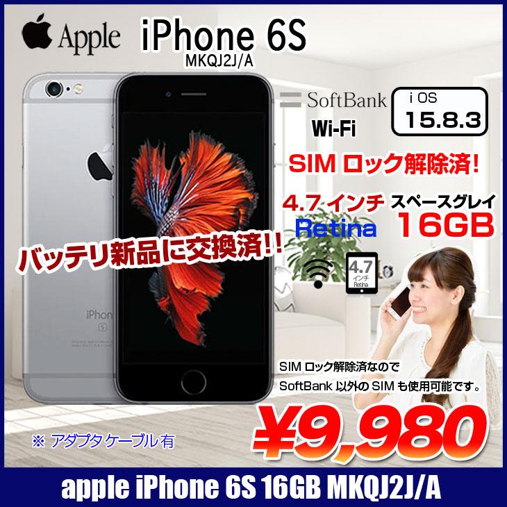 iPhone 6s 【新品バッテリ交換済】【SIMロック解除済】Apple iPhone6S