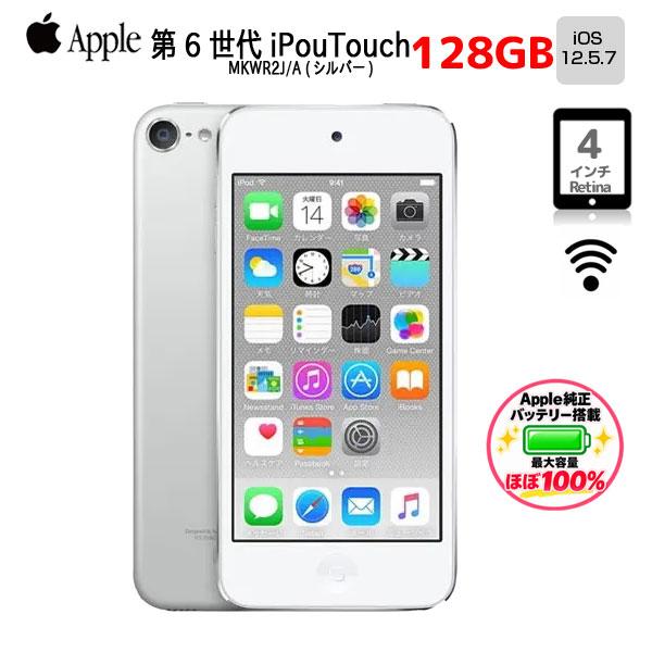 iPod touch 【Apple純正バッテリ】Apple touch6 第6世代 MKWR2J/A