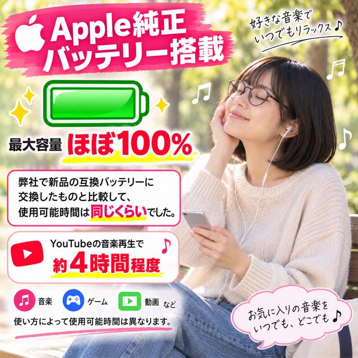 iPod touch 【Apple純正バッテリ】Apple touch6 第6世代 MKWR2J/A