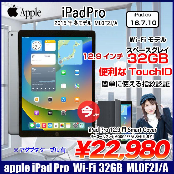 iPad 【今だけカバー付】Apple Pro 第1世代 Wi-Fiモデル 32GB A1584