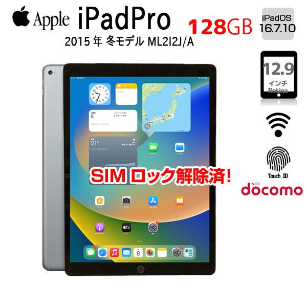 iPad 【SIMロック解除済】Apple Pro 第1世代 Docomo Wi-Fi+