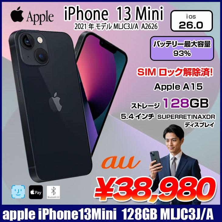 iPhone 8 【SIMロック解除済】Apple iPhone13 Mini MLJC3J/A A2626 au 