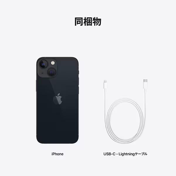 iPhone 8 【SIMロック解除済】Apple iPhone13 Mini MLJC3J/A A2626 au