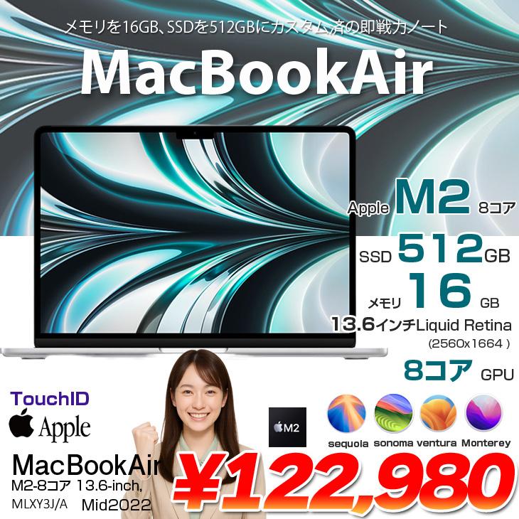 MacBook Pro 【中古パソコン】Apple Air 13.6inch MLXY3J/A A2681 2022