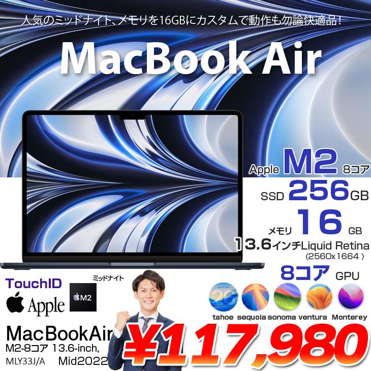 MacBook Air 【中古パソコン】Apple 13.6inch MLY33J/A A2681 2022
