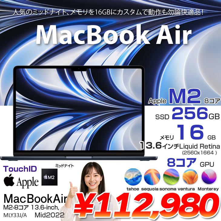 【中古パソコン】Apple MacBook Air 13.6inch MLY33J/A A2681 2022 TouchID [Apple M2 8コア 16GB SSD256GB 無線 BT カメラ 13.6 Midnight ] ：アウトレットの画像