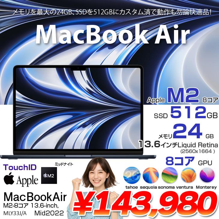 【中古パソコン】Apple MacBook Air 13.6inch MLY33J/A A2681 2022 TouchID [Apple M2 8コア 24GB SSD512GB 無線 BT カメラ 13.6 Midnight ] ：良品の画像