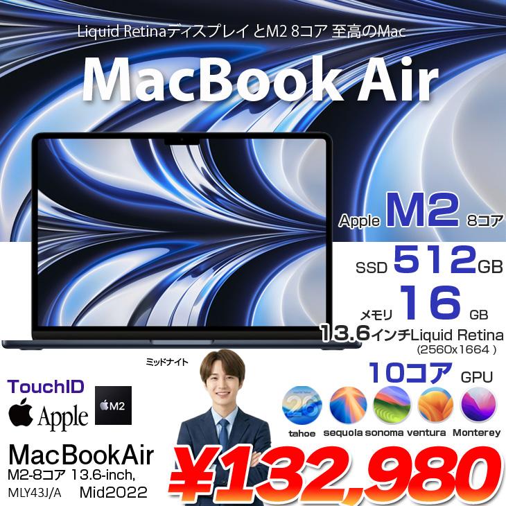 MacBook Air 【中古パソコン】Apple 13.6inch MLY43J/A A2681 2022 