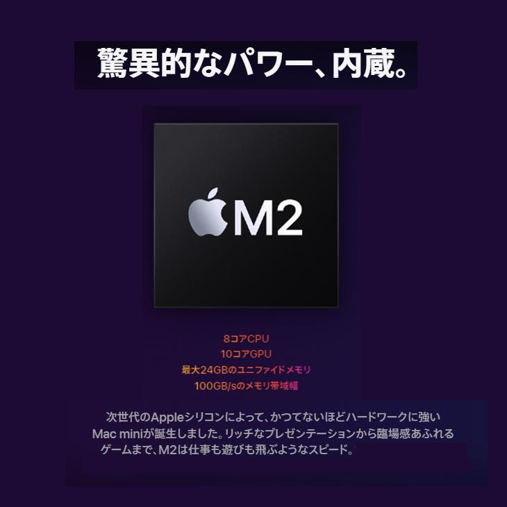Mac mini 【未開封品】Apple MMFJ3J/A A2686 M2 2023 小型デスク macOS