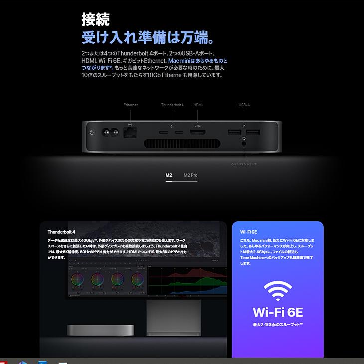 Mac mini 【未開封品】Apple MMFJ3J/A A2686 M2 2023 小型デスク macOS
