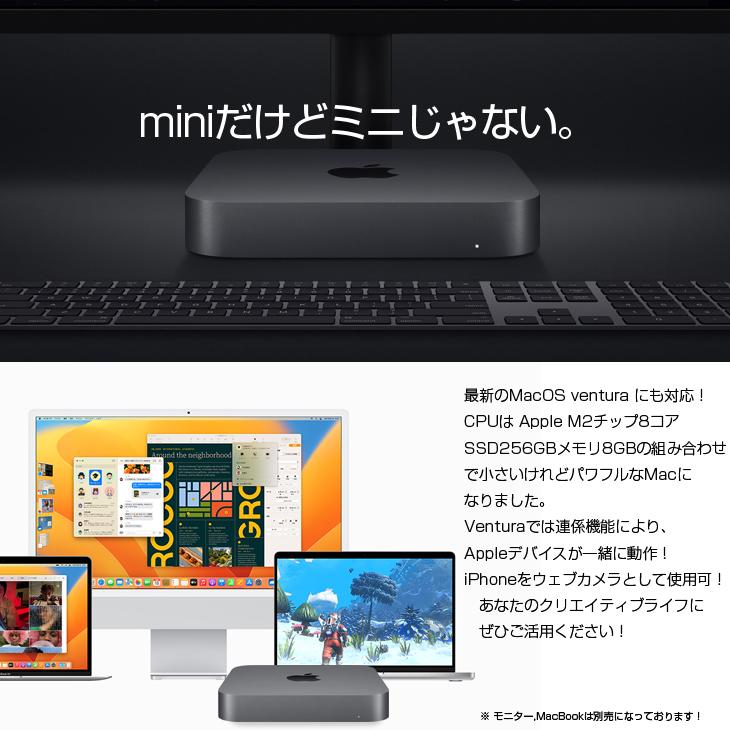 Apple Mac mini MMFK3J/A A2686 M2 2023 小型デスク 選べるOS [Apple M2 8コア メモリ8GB SSD512GB 無線 BT シルバー 純箱 ]：美品｜whatfun｜04
