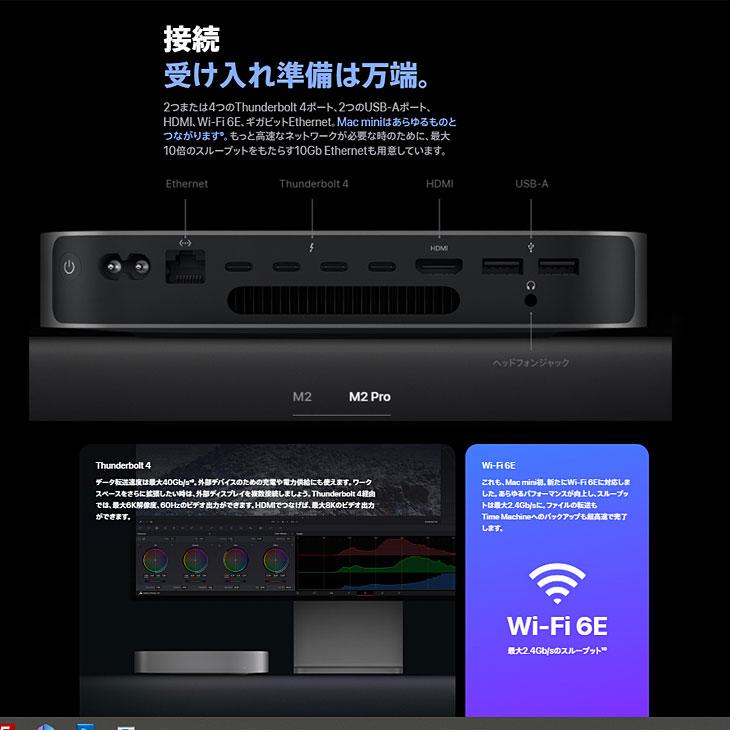 【未開封】Apple Mac mini MNH73J/A A2686 M2 Pro 2023 小型デスク macOS [Apple M2 Pro 10コア メモリ16GB SSD512GB 無線 BT シルバー ]：未開封｜whatfun｜06