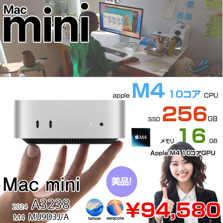 Mac mini 【中古パソコン】Apple MU9D3J/A A3238 M4 2024 手のひら